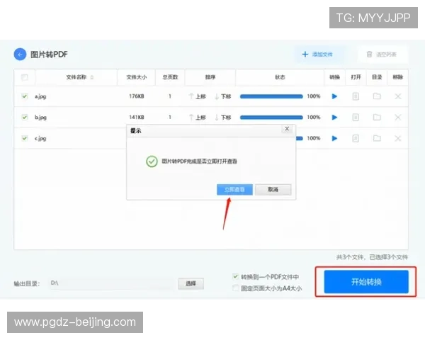 PG化验所官网注册流程详解以及账号安全保护措施全方位指导新手玩家快速入门