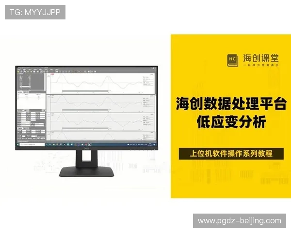 PG官网化验所报告查询详细指南帮助玩家快速掌握最新检测信息与数据分析方法 PG官网化验所报告查询详细指南帮助玩家快速掌握最新检测信息与数据分析方法