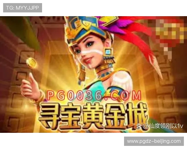 探索pg夺宝赏金女王官方网站最新活动与奖励机制全面解析