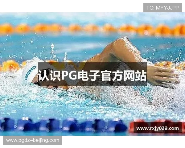 PG电子网站常见问题解答，解决新手玩家在注册、充值、提现中的各种疑问