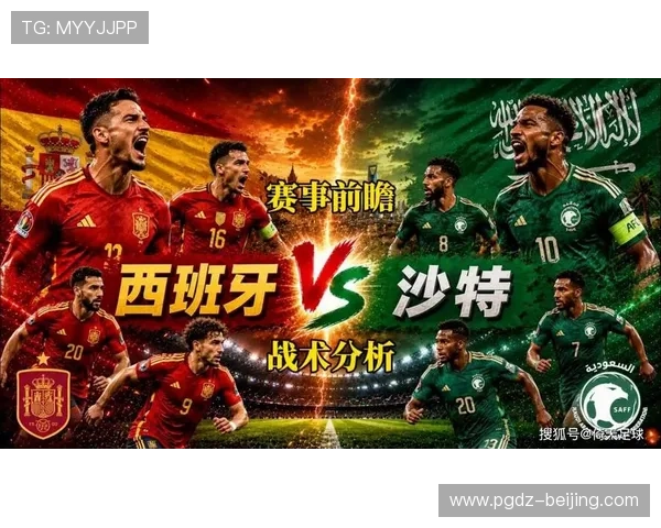 2026年世界杯西班牙对阵沙特阿拉伯比赛预计首发阵容全面分析与预测