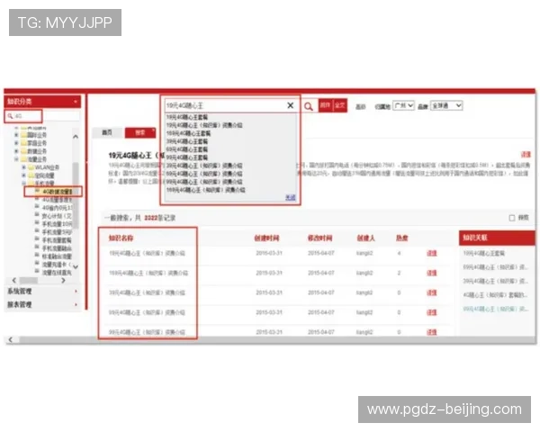 东升国际PG游戏官网入口常见问题解答与客服支持联系方式一览 东升国际PG游戏官网入口常见问题解答与客服支持联系方式一览