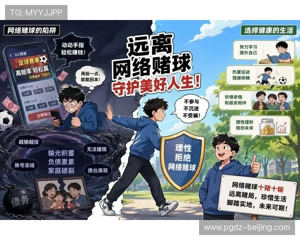 乌拉圭与西班牙世界杯比赛期间网络赌球的法律风险及如何合法参与体育博彩 乌拉圭与西班牙世界杯比赛期间网络赌球的法律风险及如何合法参与体育博彩
