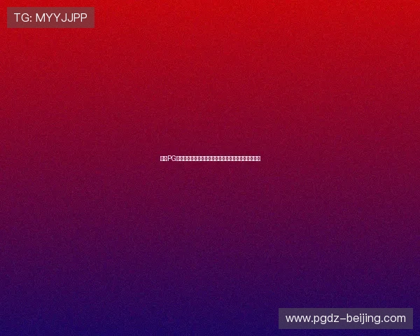 君临PG官网入口官方公告,及时了解游戏维护和版本更新信息 君临PG官网入口官方公告,及时了解游戏维护和版本更新信息